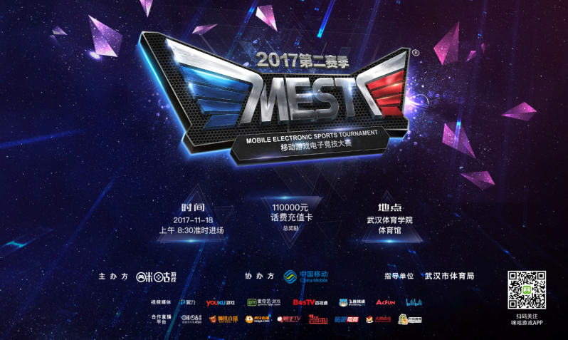 冠球迷喜极 冠球迷喜极